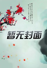 我在海贼当训练家